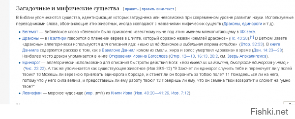 про сатира тоже есть он иоану что то там приносил сатиры ассоциируются со злом.