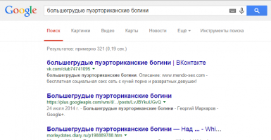 Я не удержался