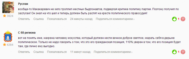 Ребяты, проверьте, Вашими никами завладели хакеры. Так быть спонтанно не может)). Уровень изложения - ниже плинтуса)