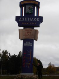 Его родной город