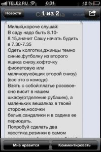 15 СМС, которые могли отправить только жены и мужья