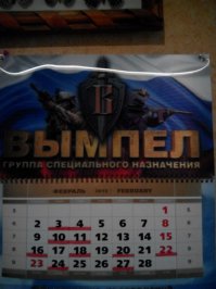 И такой есть