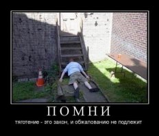 великие шаманы !!!! Хотя я совковское среднее образование получил.И закон сохранение энергии это закон и обжалованию не подлежит