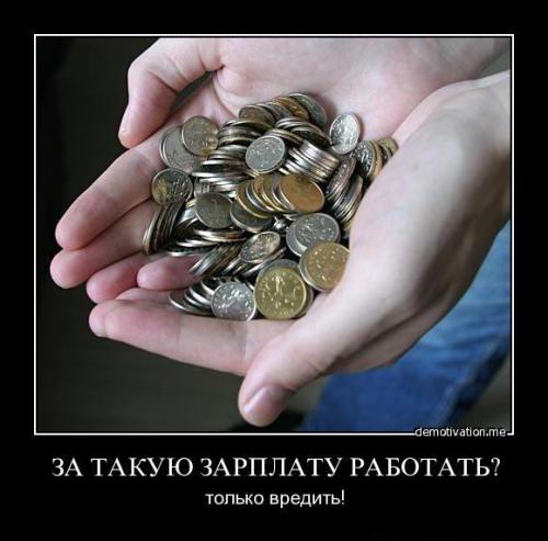 Сколько получают вожди государств