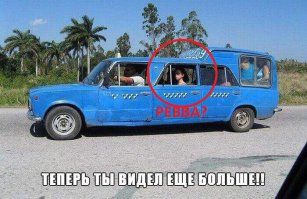 Подборка автоприколов. Часть 186