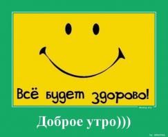 Фишкина солянка за 01.07.2014 