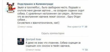 Смешные комментарии из социальных сетей 27.11.14