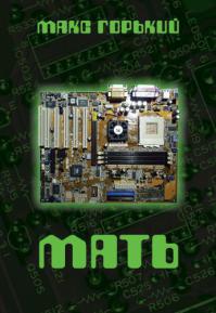 Альтернативные обложки для книг