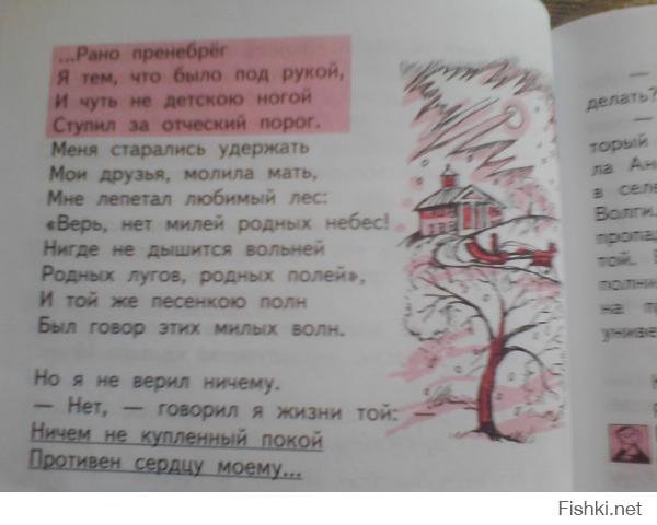 Литературное чтение 3 класс! Все рисунки кровью,стихи и проза про самоубийц и дегенератов.