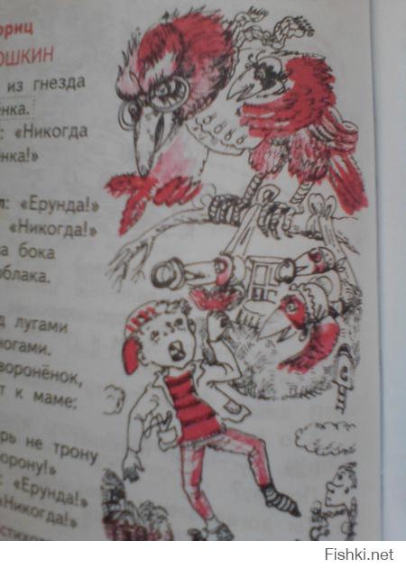 Литературное чтение 3 класс! Все рисунки кровью,стихи и проза про самоубийц и дегенератов.