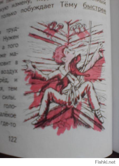 Литературное чтение 3 класс! Все рисунки кровью,стихи и проза про самоубийц и дегенератов.