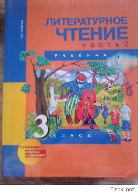 Литературное чтение 3 класс! Все рисунки кровью,стихи и проза про самоубийц и дегенератов.