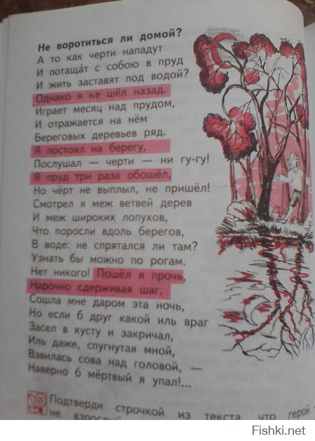 Литературное чтение 3 класс! Все рисунки кровью,стихи и проза про самоубийц и дегенератов.