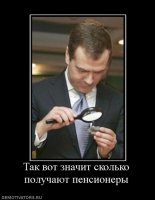 С 1 февраля в России подрастут пенсии