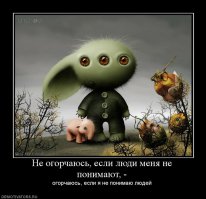 История врёт