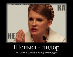 История врёт