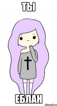 История врёт