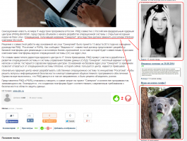 РЖД заменят россиянам Windows