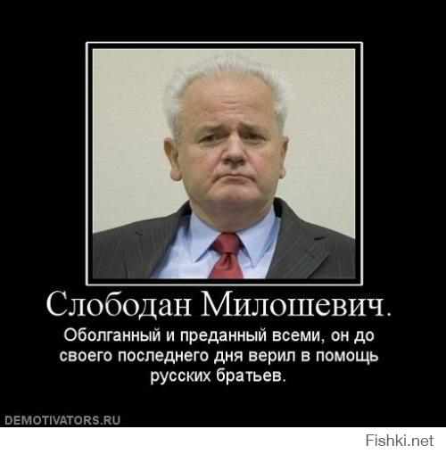Стрелков, 21 июля 2014:
"Наступает время, когда России необходимо, наконец, принять окончательное решение: поддержит ли она по-настоящему русских Донбасса, или "сдаст" их окончательно и бесповоротно. На все остальное время уже упущено. Три месяца бездействия позволили противнику нарастить силы и создать  боеспособную армию. По крайней мере, достаточно боеспособную, чтобы уничтожать танками и артиллерией малочисленные и полубезоружные отряды ополченцев."

Путин, 04 марта 2014:
"И вот когда мы это видим, мы тогда понимаем, что беспокоит граждан Украины – и русских, и украинцев, вообще русскоязычное население, проживающее в восточных и в южных регионах Украины. Что их беспокоит? Их беспокоит вот такой беспредел. И если мы увидим, что этот беспредел начинается в восточных регионах, если люди попросят нас о помощи, а официальное обращение действующего легитимного президента у нас уже есть, то мы оставляем за собой право использовать все имеющиеся у нас средства для защиты этих граждан. И считаем, что это вполне легитимно."
" И пускай попробует кто-то из числа военнослужащих стрелять в своих людей, за которыми мы будем стоять сзади, не впереди, а сзади. Пускай они попробуют стрелять в женщин и детей! И я посмотрю на тех, кто отдаст такой приказ на Украине."