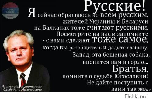 Стрелков, 21 июля 2014:
"Наступает время, когда России необходимо, наконец, принять окончательное решение: поддержит ли она по-настоящему русских Донбасса, или "сдаст" их окончательно и бесповоротно. На все остальное время уже упущено. Три месяца бездействия позволили противнику нарастить силы и создать  боеспособную армию. По крайней мере, достаточно боеспособную, чтобы уничтожать танками и артиллерией малочисленные и полубезоружные отряды ополченцев."

Путин, 04 марта 2014:
"И вот когда мы это видим, мы тогда понимаем, что беспокоит граждан Украины – и русских, и украинцев, вообще русскоязычное население, проживающее в восточных и в южных регионах Украины. Что их беспокоит? Их беспокоит вот такой беспредел. И если мы увидим, что этот беспредел начинается в восточных регионах, если люди попросят нас о помощи, а официальное обращение действующего легитимного президента у нас уже есть, то мы оставляем за собой право использовать все имеющиеся у нас средства для защиты этих граждан. И считаем, что это вполне легитимно."
" И пускай попробует кто-то из числа военнослужащих стрелять в своих людей, за которыми мы будем стоять сзади, не впереди, а сзади. Пускай они попробуют стрелять в женщин и детей! И я посмотрю на тех, кто отдаст такой приказ на Украине."