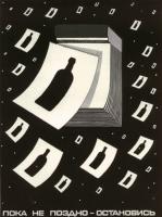 Солянка для Майдана. Часть 51