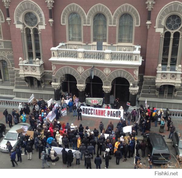 Под Нацбанком украины митинг тех кто взял кредиты в долларах.
Требуют $ по 5.05