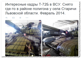 Солянка для Майдана. Часть 84