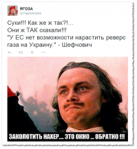 Солянка для Майдана. Часть 84