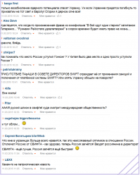 Солянка для Майдана. Часть 85