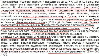 Солянка для Майдана. Часть 91