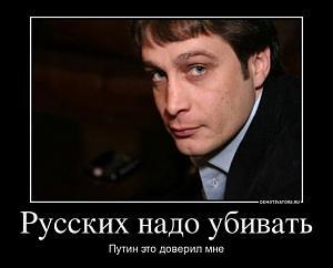 может выложем тут всех?врагов своих должны мы знать в лицо.