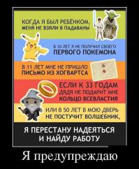 В 18 повестку из Хогвартса пришлют, а там через годик и работу по контракту предложат;)