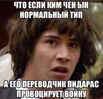 Северная Корея пригрозила напасть на Белый дом