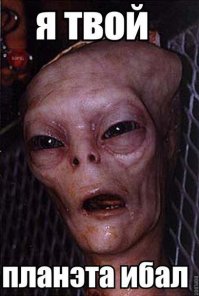 5 самых значимых действий инопланетян в 2014 году