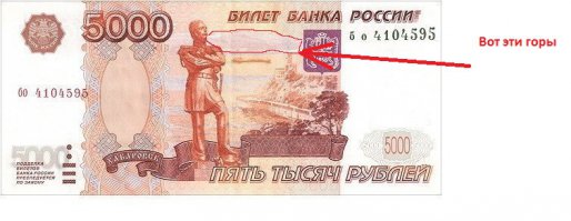 А я лично определяю оригинал от подделки по горам на заднем фоне, так как имел возможность сравнить с фальшивкой. 

Эти горы состоят из мелких животных и принтеры подделок просто не могут их распечатать.

Если вы возьмете лупу и будите долго вглядываться - то увидите как эти горы состоят из разных видов животных( мишки, белуги, тигры и т д )

В сбербанке вроде - можно посмотреть на увеличенном примере.