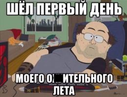 Я просто не хотел тормозить 