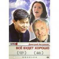 Подними руку вот так высоко-высоко... А теперь опусти резко вниз и скажи: «Ну и хрен с ним!»