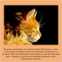 Ещё одно доказательство того что христанутые больные на всю голову психи.