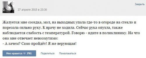 Естественный отбор.Надеюсь все религиозные фанатики будут лечится своими молитвами.
