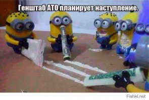 Правила жизни миньонов