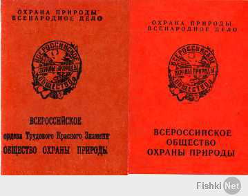 Немного документов времен СССР