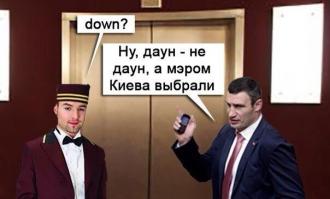 У КЛИЧКО в метро есть ЭЛЕВАТОРЫ