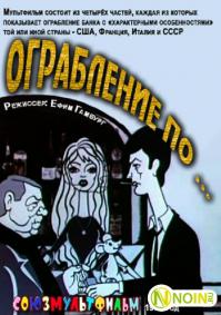 Советские мультфильмы. Они учили нас доброте, дружбе, порядочности