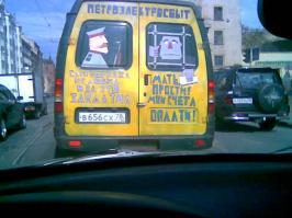 Прикольные надписи на машинах