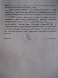 она же...ишь ты....обратилась...