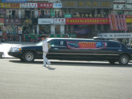 Фото 2008 года