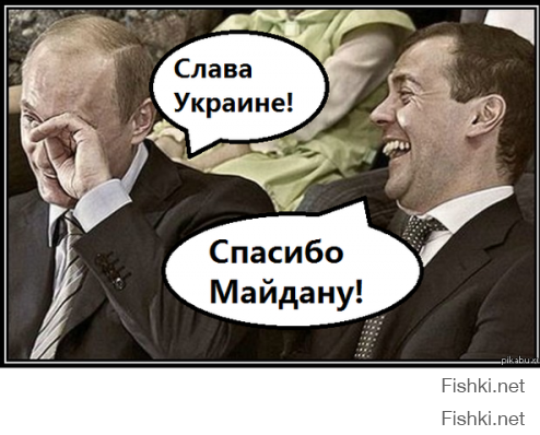 спасиба за Крым ;)
