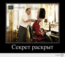 Фишкина солянка за 02.07.2014 