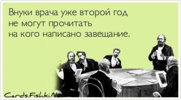 Фишкина солянка за 14.07.2014