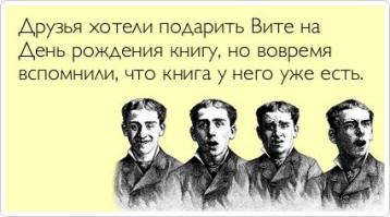Фишкина солянка за 14.07.2014